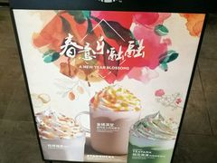 -星巴克臻选(广州东山锦轩店)
