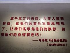 -中国人民抗日战争纪念馆