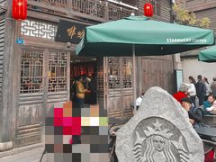 -星巴克(福州三坊七巷店)