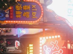 门面-桥东喜碧海鲜街(水东街店)