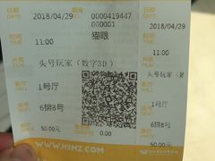 -AMG海上明珠影城(上海环球港RealDCinema店)