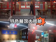 -中卫御苑福膳·养生局(圆明园店)