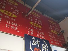-花市豌杂面(民生路店)