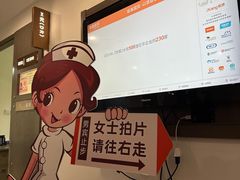 -爱康国宾体检中心(五角场万达广场分院)