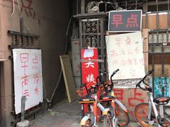 -大姨捞面(新安花园店)