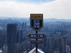 -重庆WFC观景台