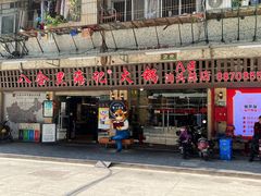 门面-八合里牛肉火锅(八合里总店)