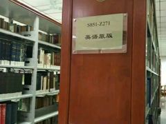 -沈阳师范大学-图书馆