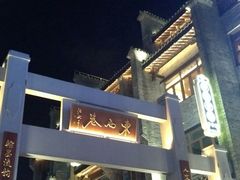 -东西巷