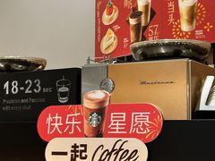 -星巴克(成都太古里二店)