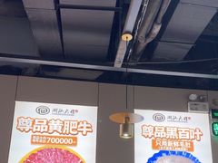 -潮汕大目牛肉火锅(水围店)