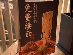 -味千拉面(上虞万和城分店)