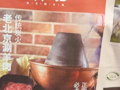 -牛街清真满恒記(平安里西大街店)