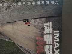 -星河寰宇IMAX影城(星河WORLD·COCO Park店)