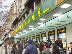 -牛街洪记小吃店(牛街店)