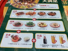 -金鱼盆32年水煮鱼·18秒辣椒炒肉(京西大悦城店)