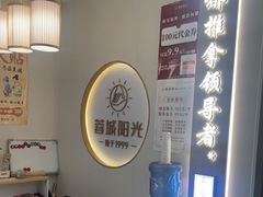 -蓉城阳光推拿馆(羊子山路店)
