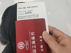 -中国工商银行(建国西路支行)