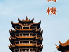 -黄鹤楼