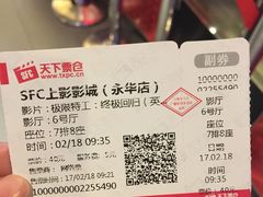 -SFC上影影城(港汇永华IMAX激光店)