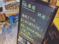 门面-法滋瑞烘焙(沈家门店)