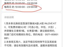 -INLOVE KTV(西溪印象城店)