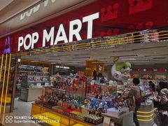 -泡泡玛特POPMART(蓝色港湾店)