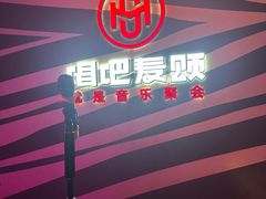 -唱吧麦颂KTV(萧山加州阳光广场店)