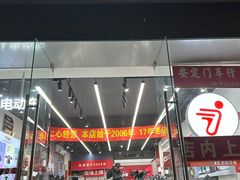 -九号电动车(安定门内大街店)