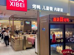 -西贝(金桥店)