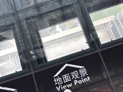 -上海环球金融中心云端足球盛典