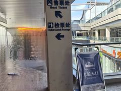 -半升洞码头