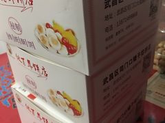 -矮子馅饼(大成路店)