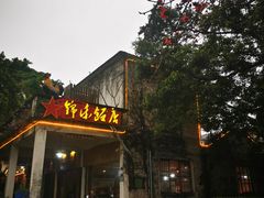 -伦教678文化街