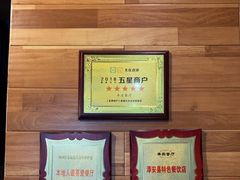 -丰乐餐厅·始于1999(千岛湖店)