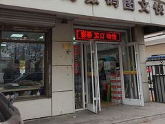 -龙海数码图文快印有限公司(名都新园店)