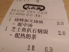 账单-大家乐(广州中华广场店)
