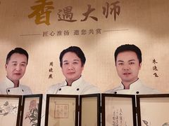 -扬州香格里拉·香宫中餐厅