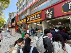 -陈记锅盖面(长江路店)
