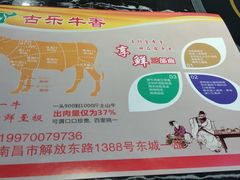 -古乐牛香·鲜牛肉牛杂火锅(解放东路店)