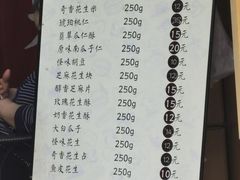 -段氏奇香花生米(长嘉汇店)