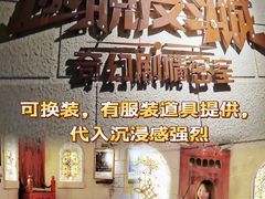 -逃脱反斗城沉浸剧情密室(北京路店)