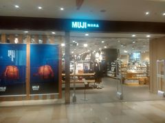 -MUJI无印良品(万科里店)