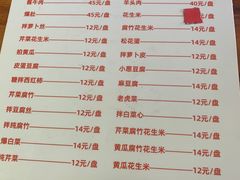 -宝瑞门钉肉饼店