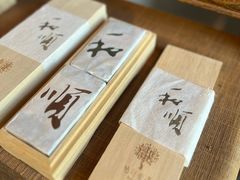 -和顺古镇