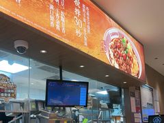 -遇见小面(凯德广场店)
