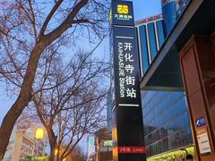 -铜锣湾国际购物中心
