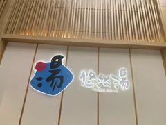 -悠然湯·汗蒸汤泉会馆
