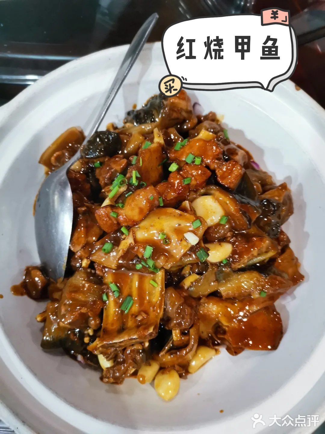 老鳖私房菜的甲鱼秋冬滋补美食～