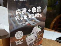 -周家二小姐的菜(西津渡店)